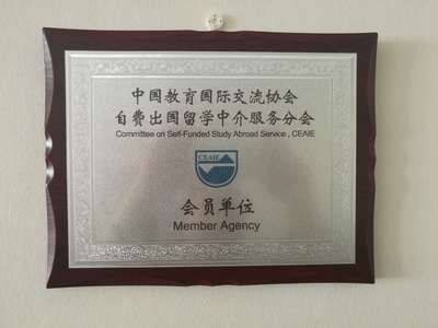 自費出國留學(xué)中介服務(wù)資質(zhì)解析 如何甄別與選擇合規(guī)機(jī)構(gòu)
