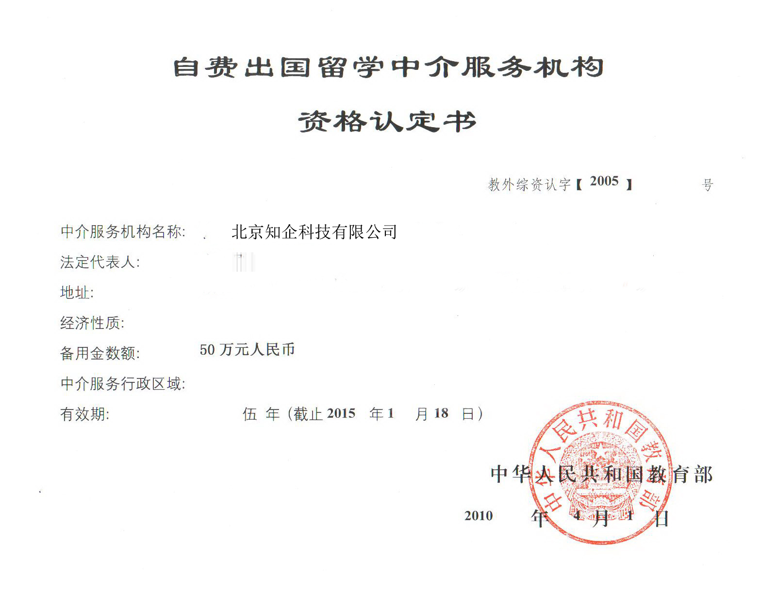 無形資產(chǎn)評估在自費出國留學(xué)中介服務(wù)中的價值與應(yīng)用